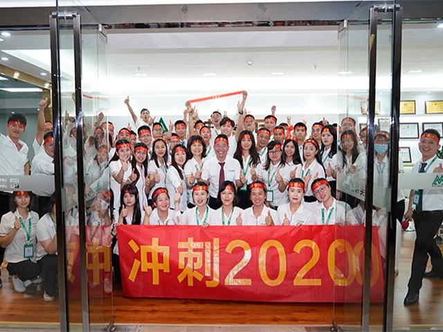 奮戰(zhàn)百日 沖刺2020 | 美邦集團(tuán)第四季度啟動(dòng)大會(huì)圓滿召開(kāi)