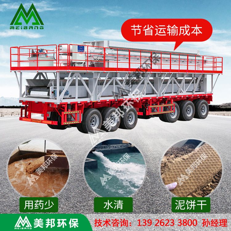美邦板框式污泥壓濾機(jī)-4.jpg