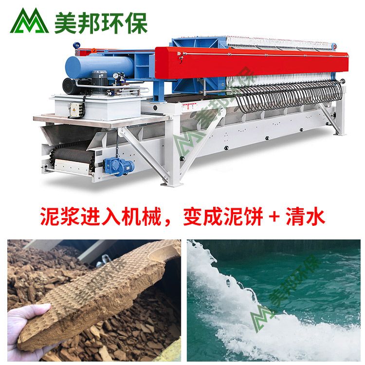 美邦板框式污泥壓濾機(jī)6.jpg